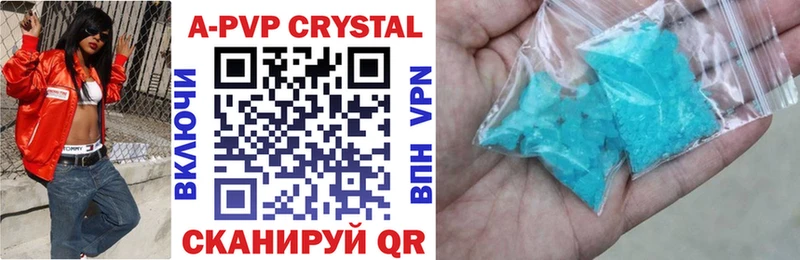 А ПВП Соль  Купить закладки  Кочубеевское 