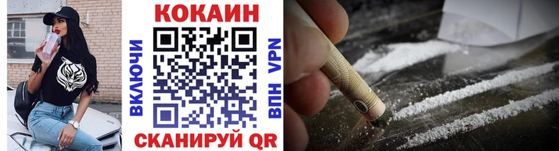 Кокаин 99%  Купить закладки  Кочубеевское 