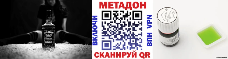 МЕТАДОН белоснежный  Купить где  Кочубеевское 